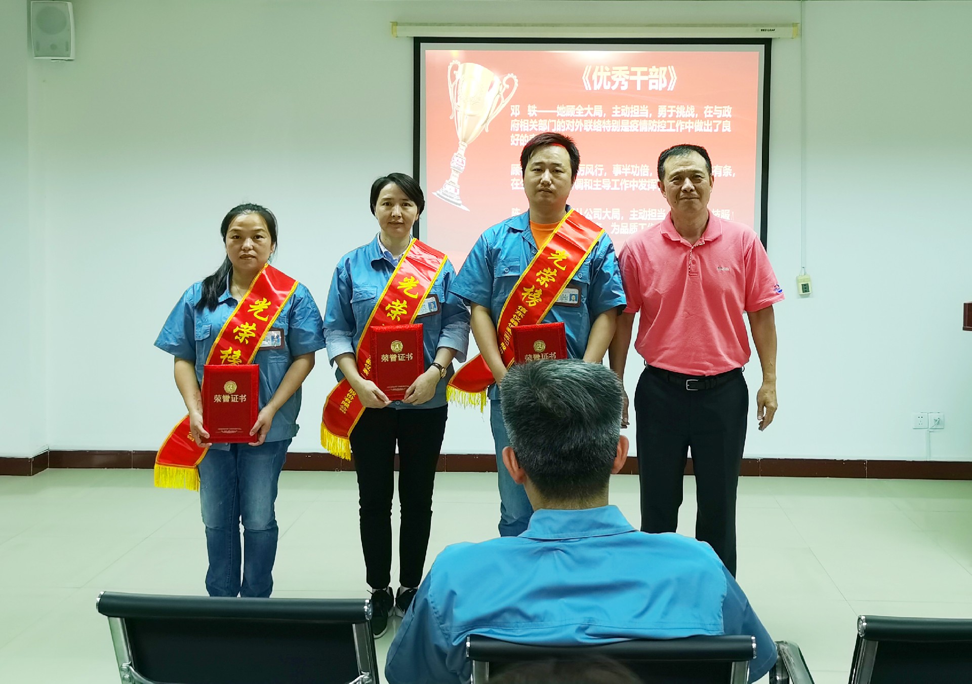 5 總經(jīng)理李金潮與“優(yōu)秀干部”獲獎?wù)吆嫌?jpg